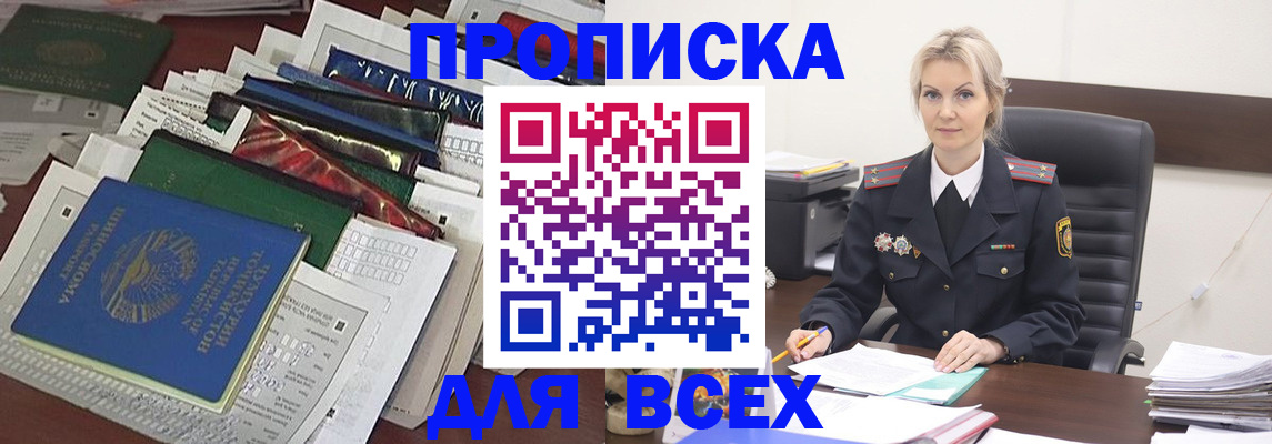 временная регистрация недорого в Исилькуле