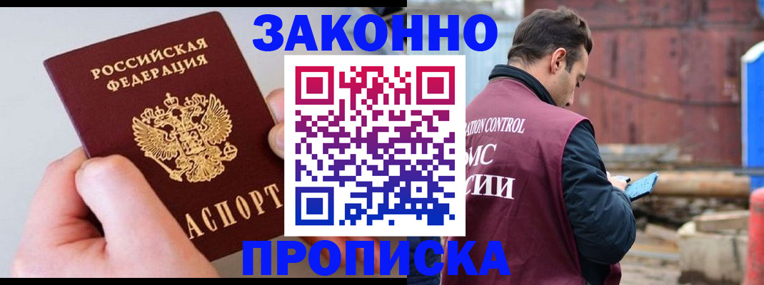 миграционный учет в Исилькуле