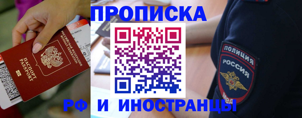 временная регистрация госуслуги в Исилькуле