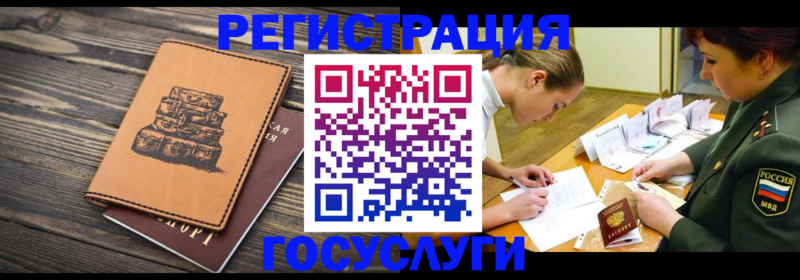миграционный учет в Исилькуле